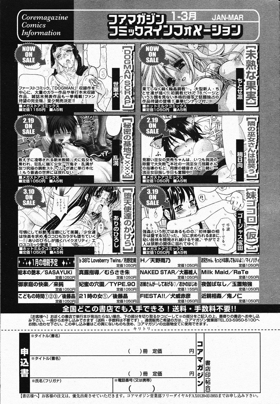 Manga Bangaichi 2005-04 34