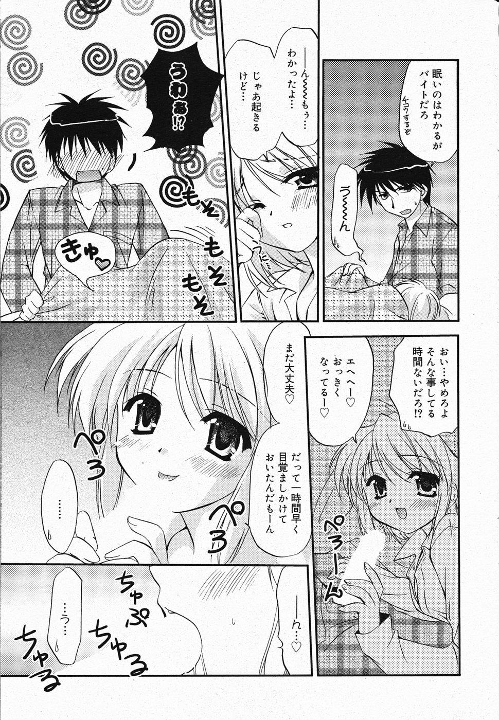 Manga Bangaichi 2005-04 40