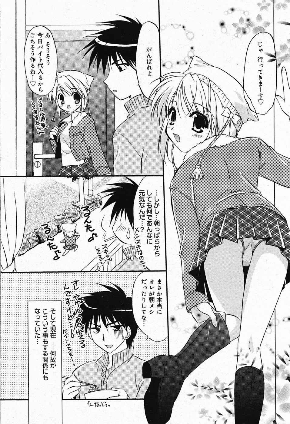 Manga Bangaichi 2005-04 44