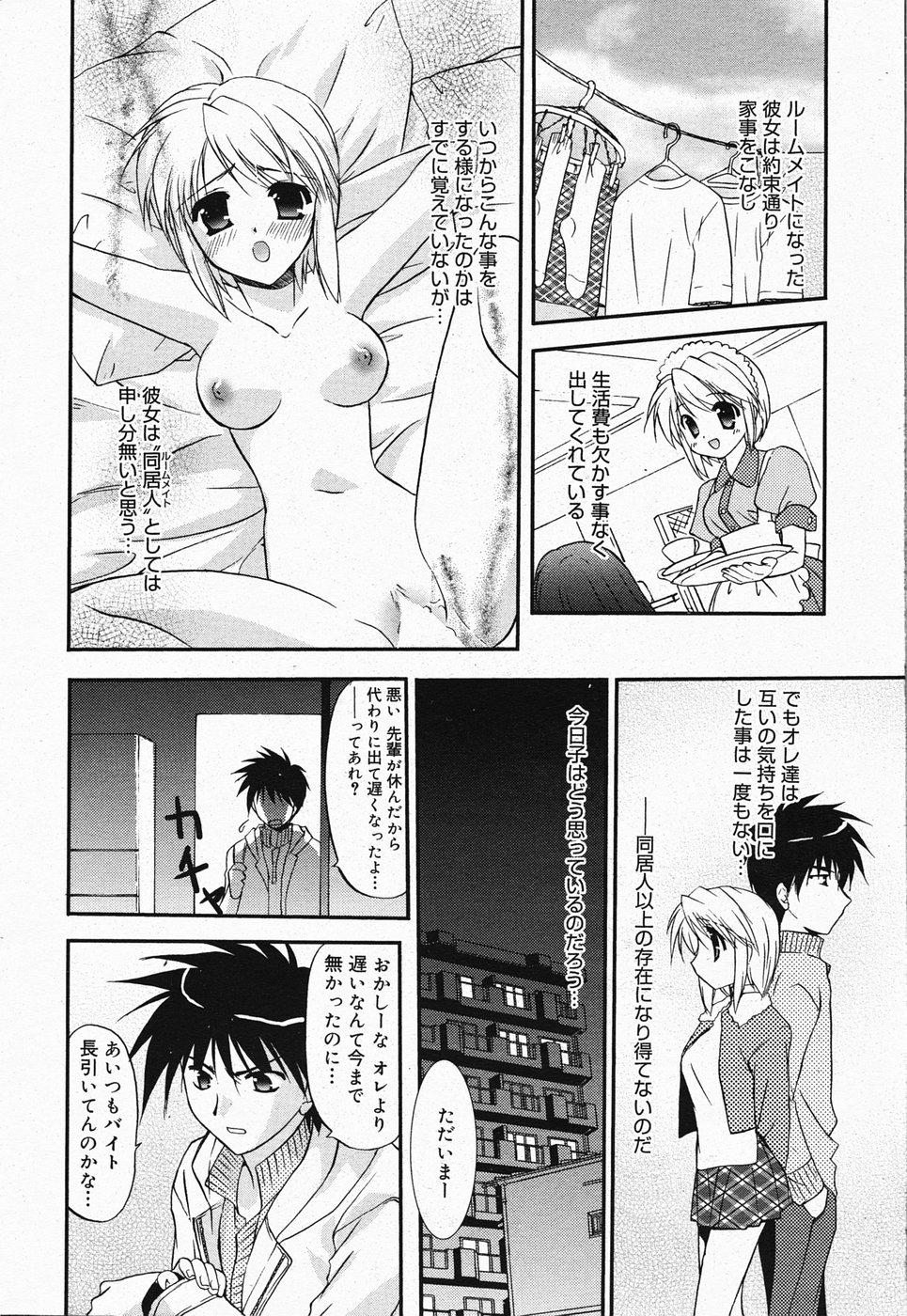 Manga Bangaichi 2005-04 45