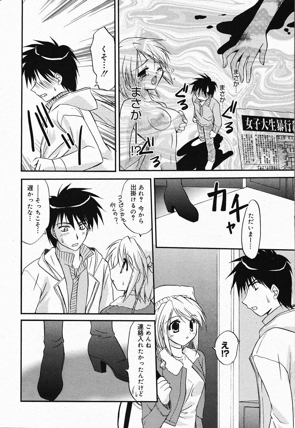 Manga Bangaichi 2005-04 47