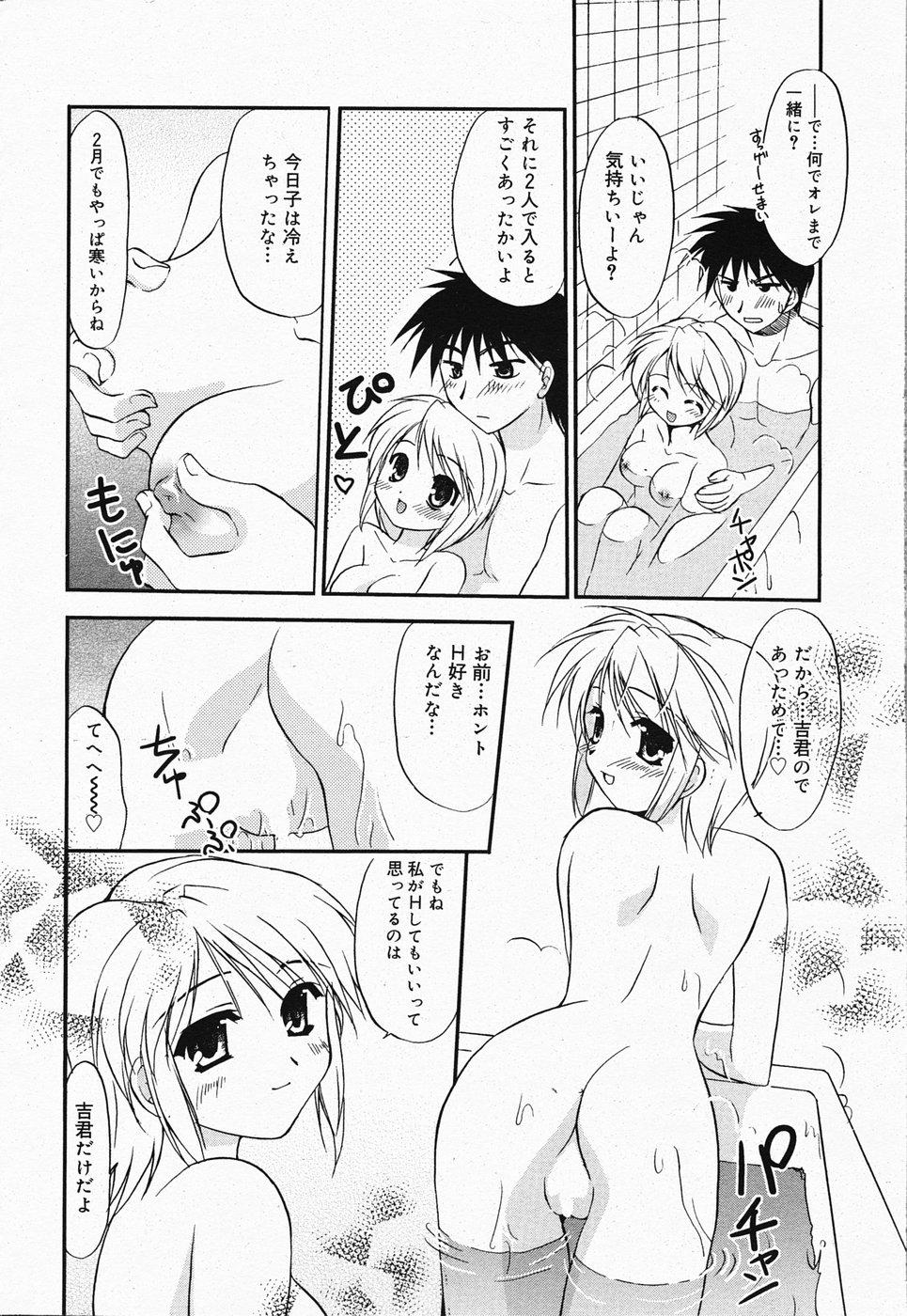 Manga Bangaichi 2005-04 49