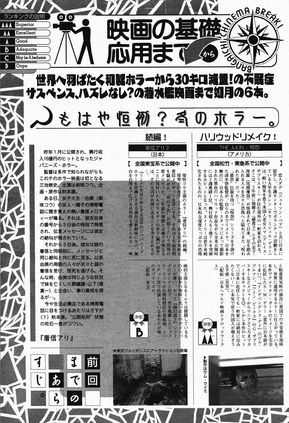 Manga Bangaichi 2005-04 52