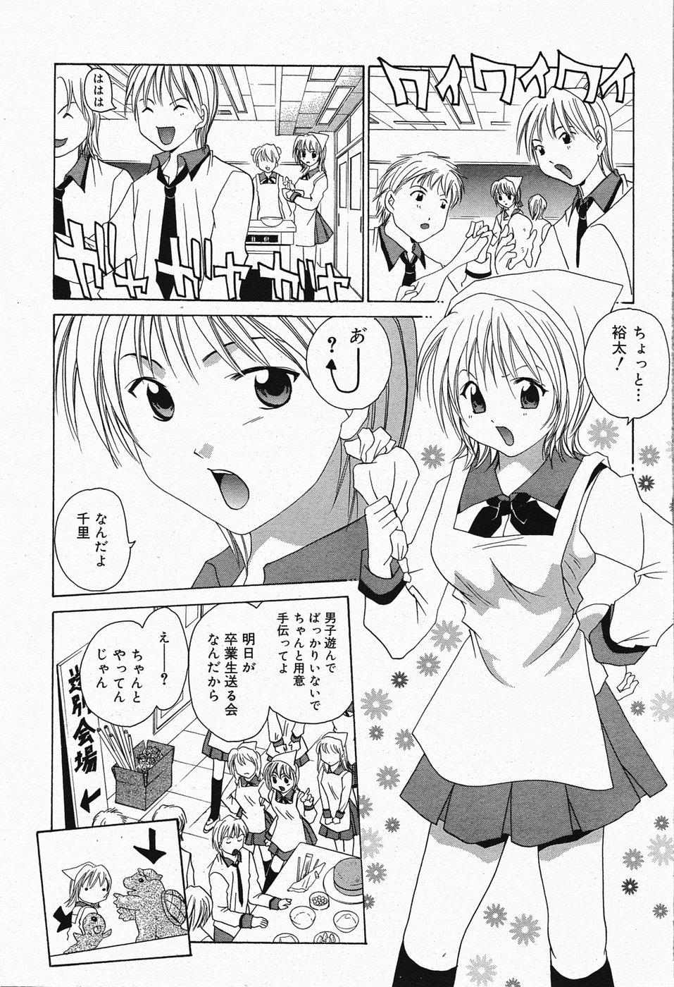 Manga Bangaichi 2005-04 57