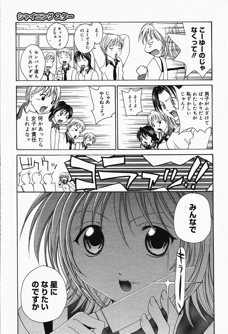 Manga Bangaichi 2005-04 58