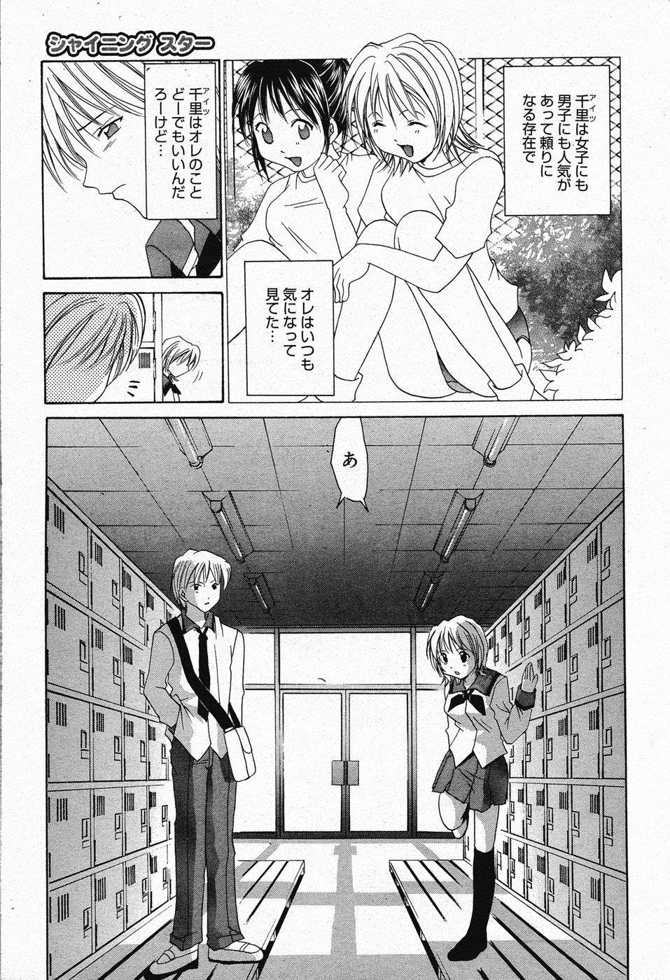 Manga Bangaichi 2005-04 60