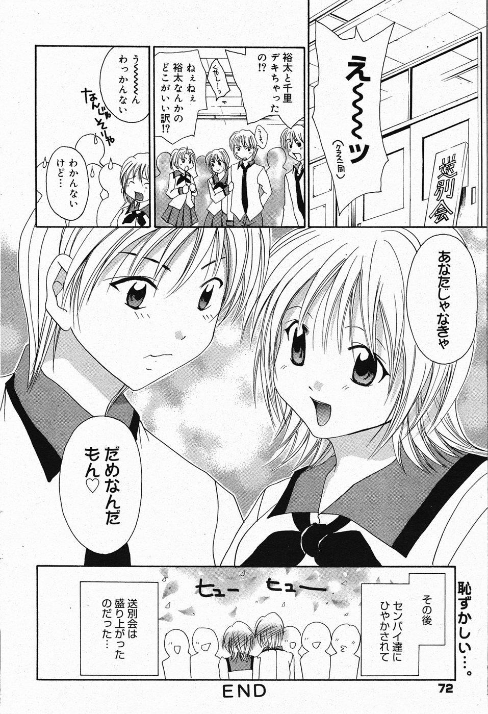 Manga Bangaichi 2005-04 71