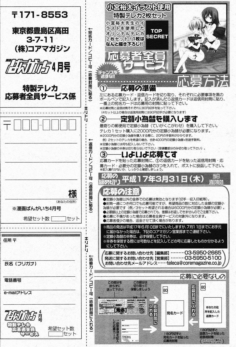 Manga Bangaichi 2005-04 72