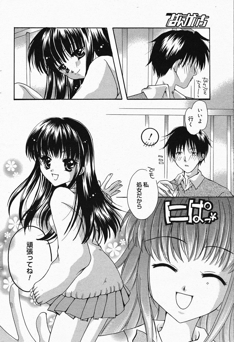 Manga Bangaichi 2005-04 77