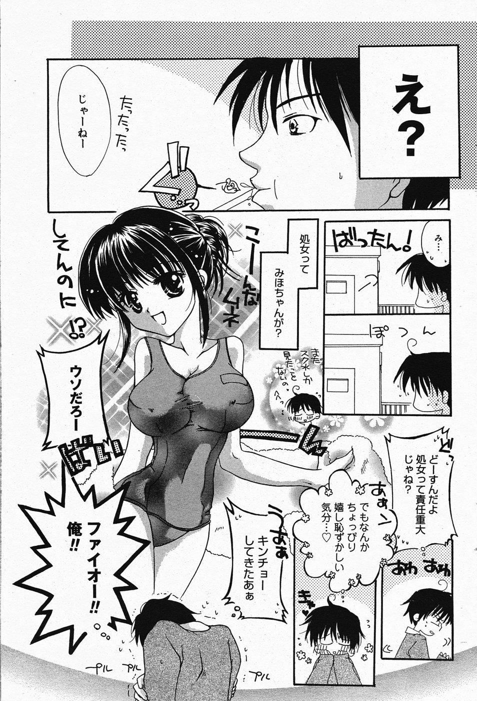 Manga Bangaichi 2005-04 78