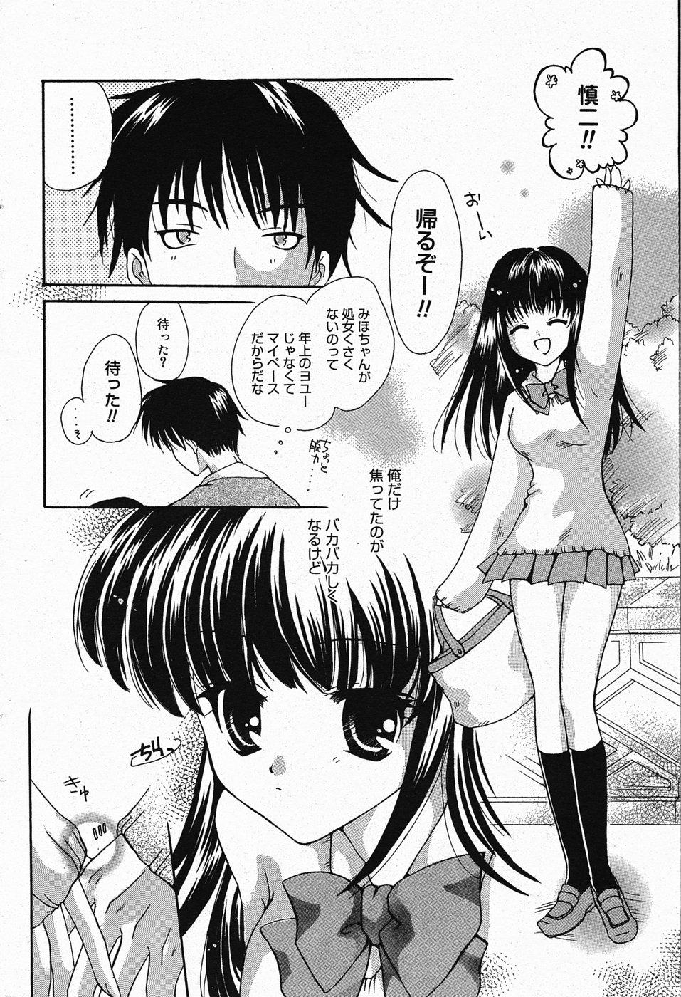 Manga Bangaichi 2005-04 79