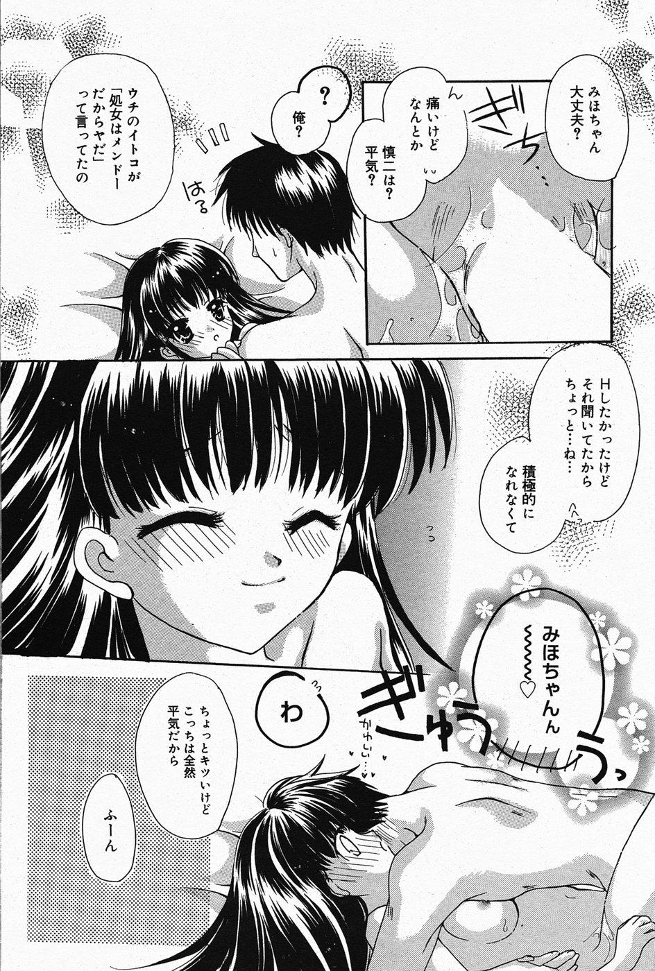 Manga Bangaichi 2005-04 86
