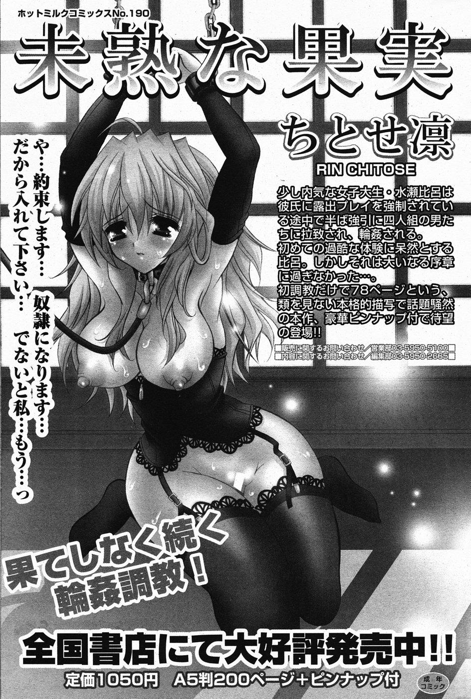 Manga Bangaichi 2005-04 90