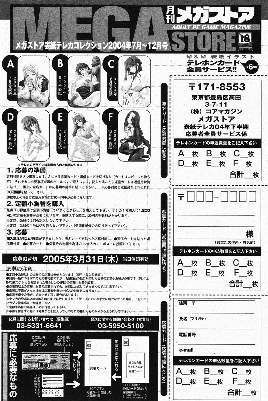 Manga Bangaichi 2005-04 91