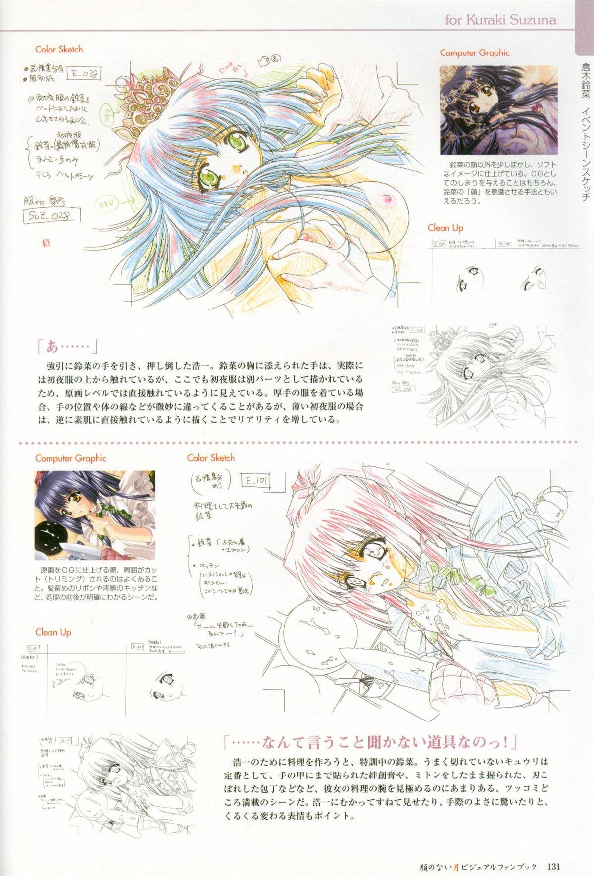 Kao no Nai Tsuki Visual Fanbook 131