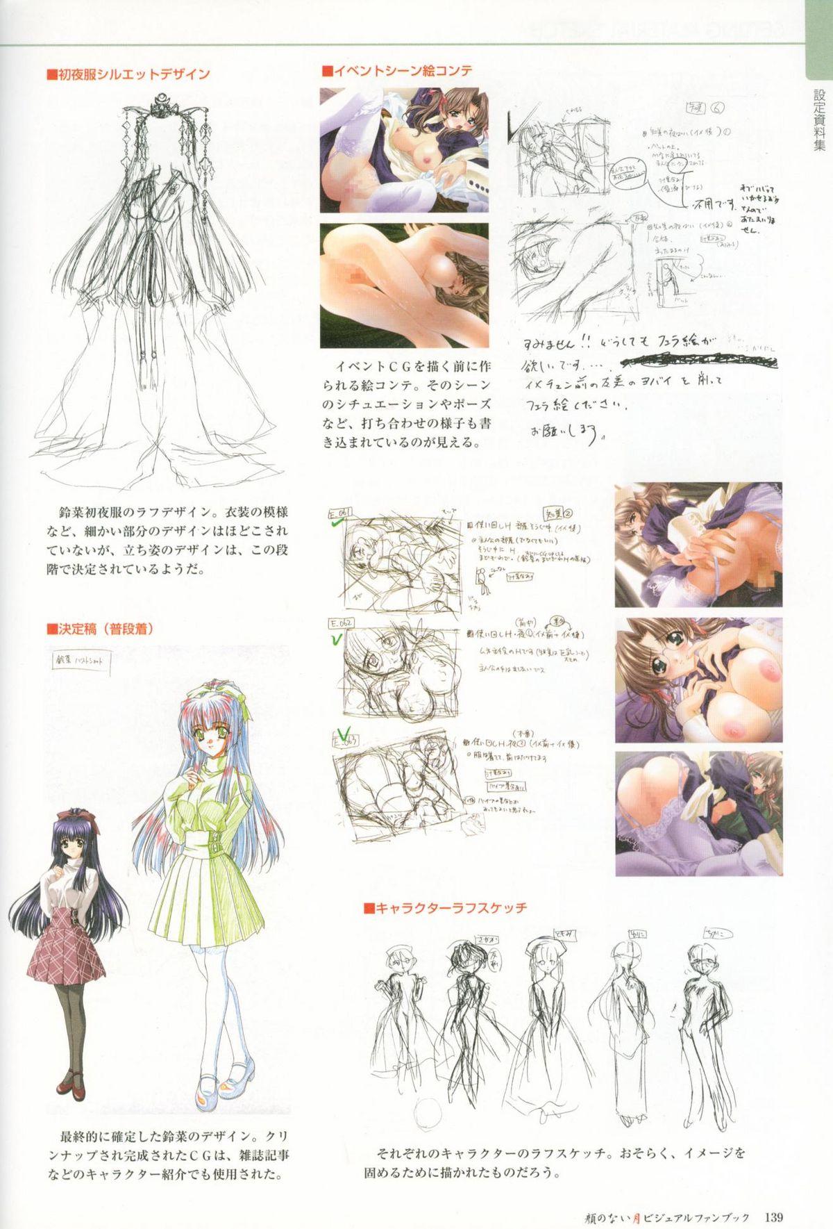 Kao no Nai Tsuki Visual Fanbook 139