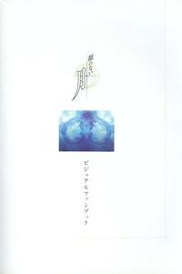Pinay Kao no Nai Tsuki Visual Fanbook- Moonlight lady hentai Alternative 2