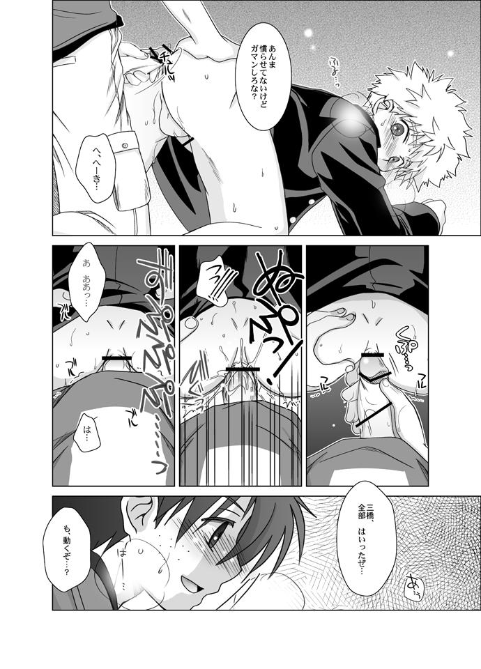 Ball Licking Hacchake Mihashi-Kun - Ookiku furikabutte Colegiala - Page 11