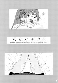 Haru Ichigo Vol. 6 - Spring Strawberry Vol. 6 1