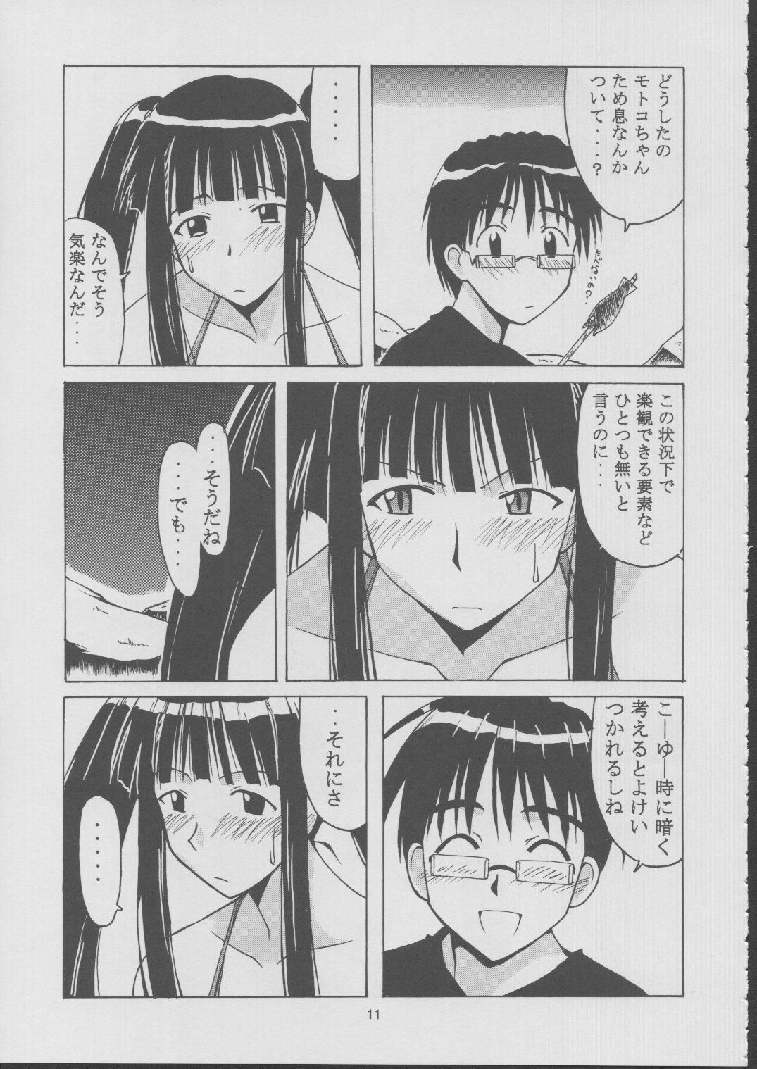 Anal Motoko Happy End - Love hina Big Ass - Page 10