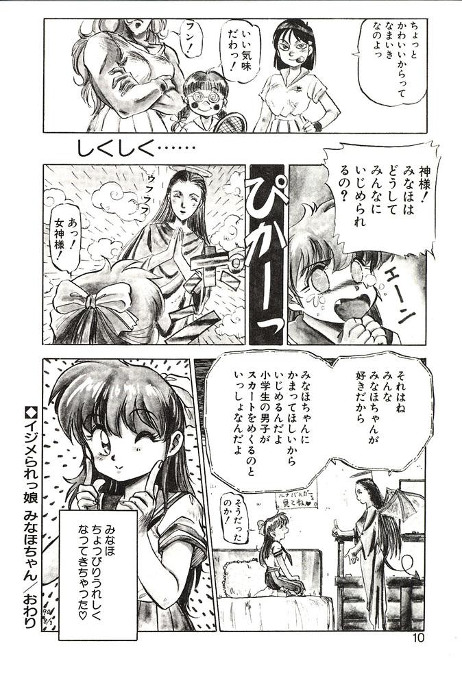 Gordibuena Ganbare Minaho-chan! Street Fuck - Page 10