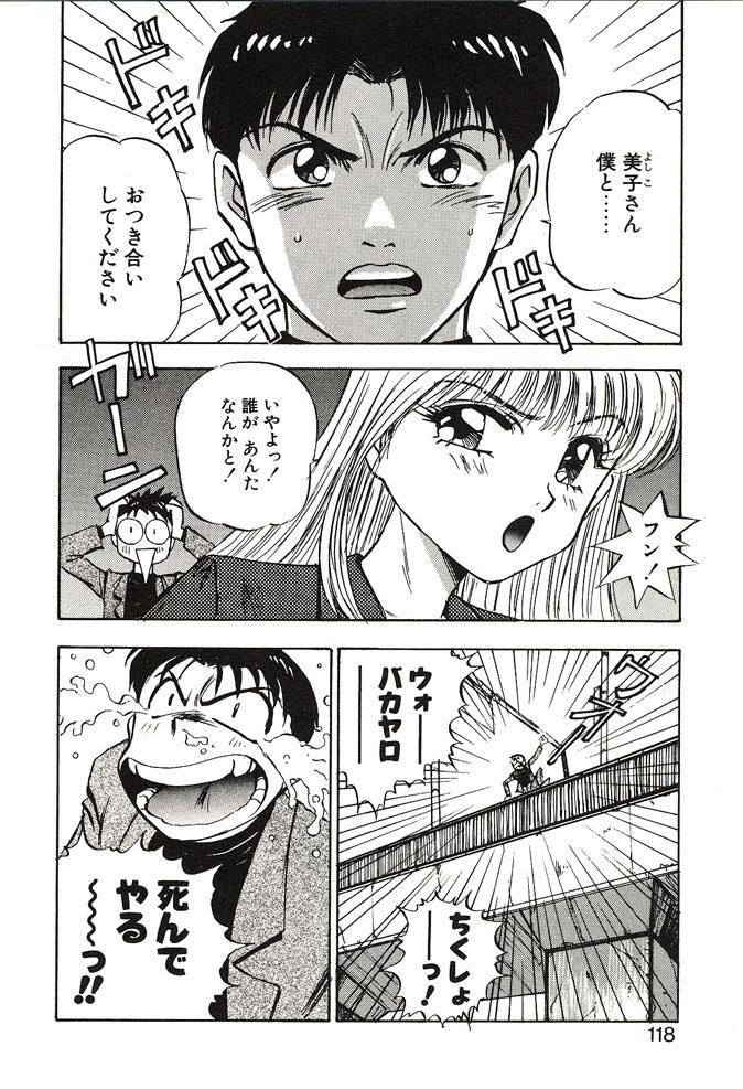 Ganbare Minaho-chan! 117