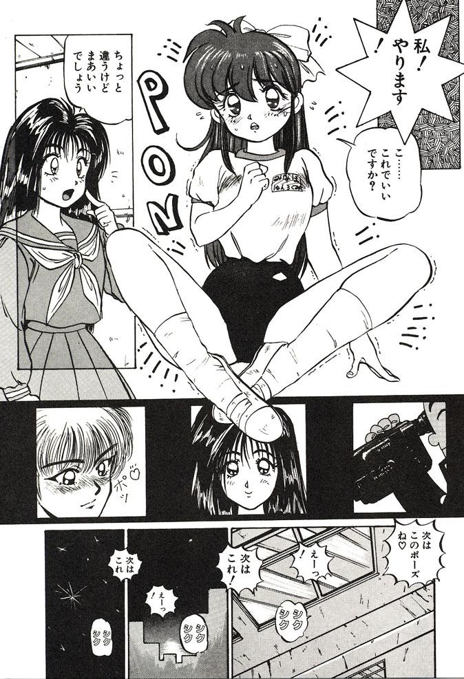 Ganbare Minaho-chan! 16