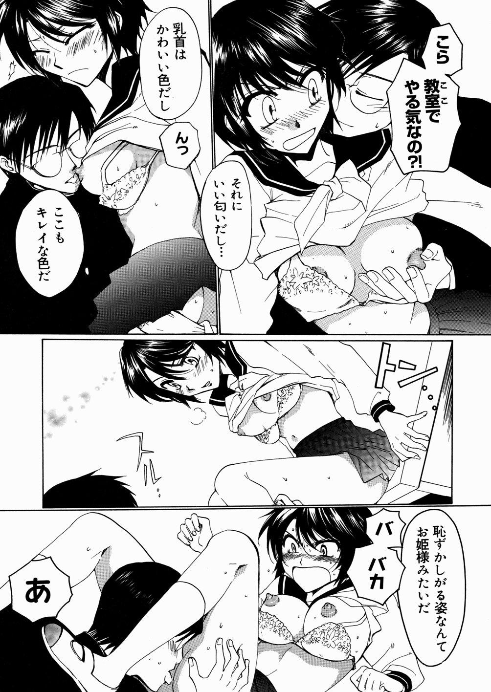 Mother fuck Aru Kazoku no Shouzou Backshots - Page 12