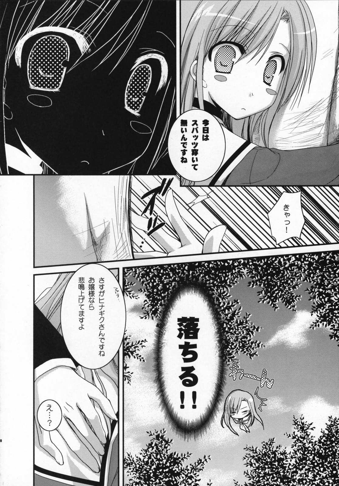 Sexcam Hina Iro - Hayate no gotoku Amante - Page 9