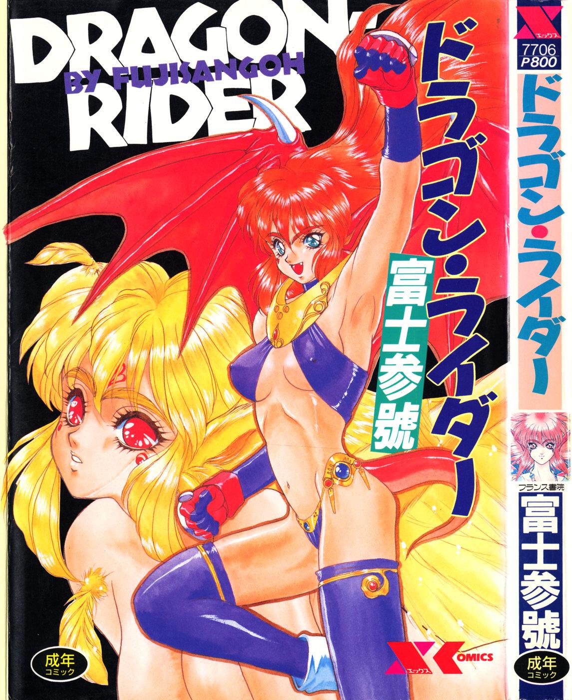 Dragon rider 0