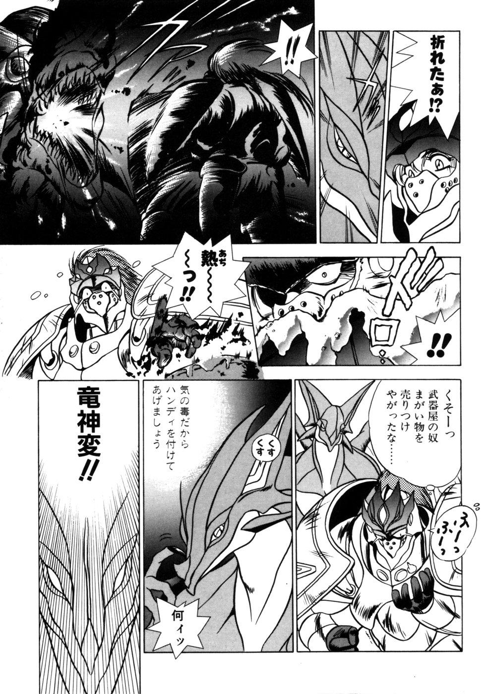 Dragon rider 9