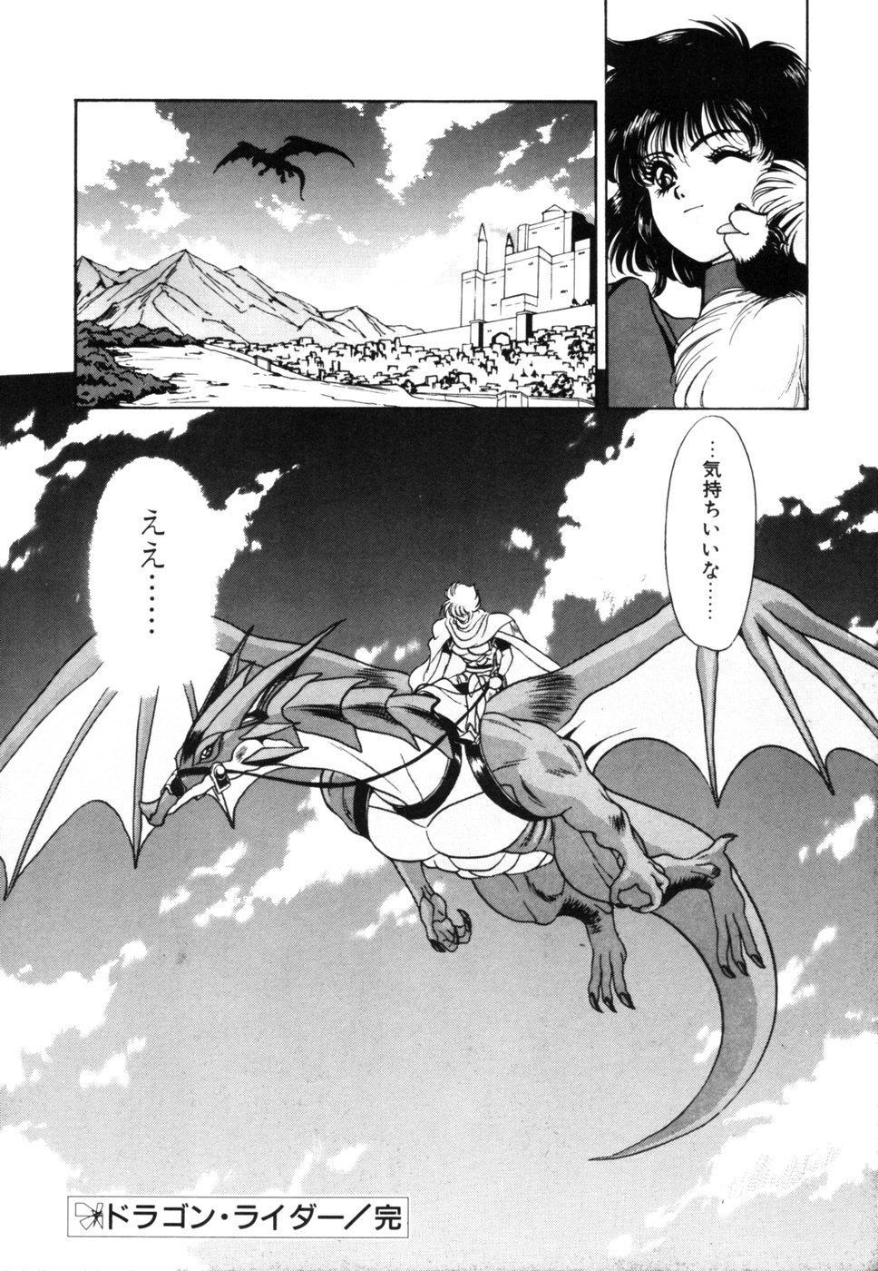 Dragon rider 188