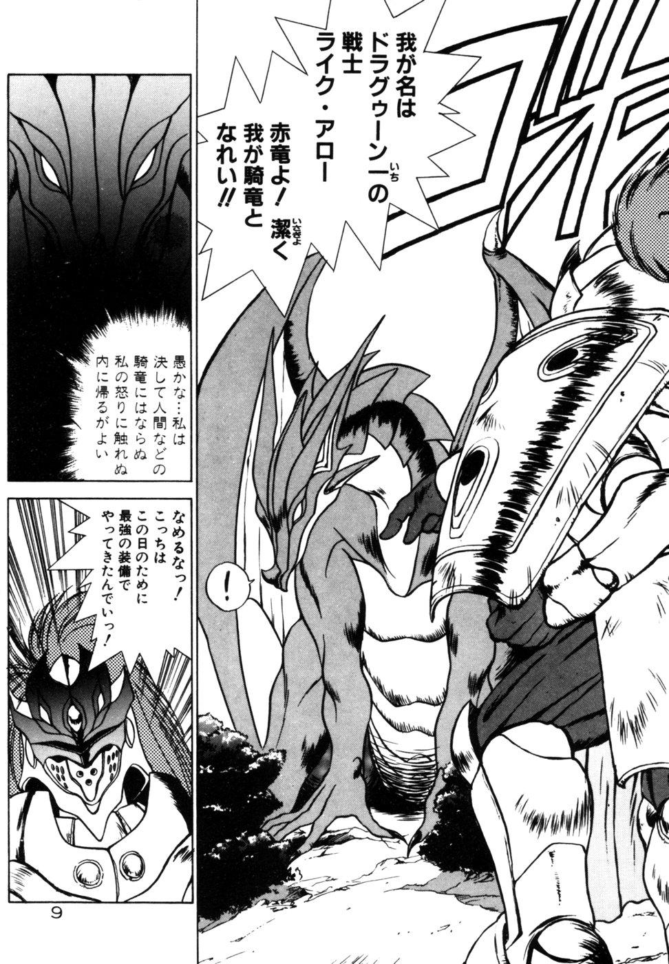 Dragon rider 7