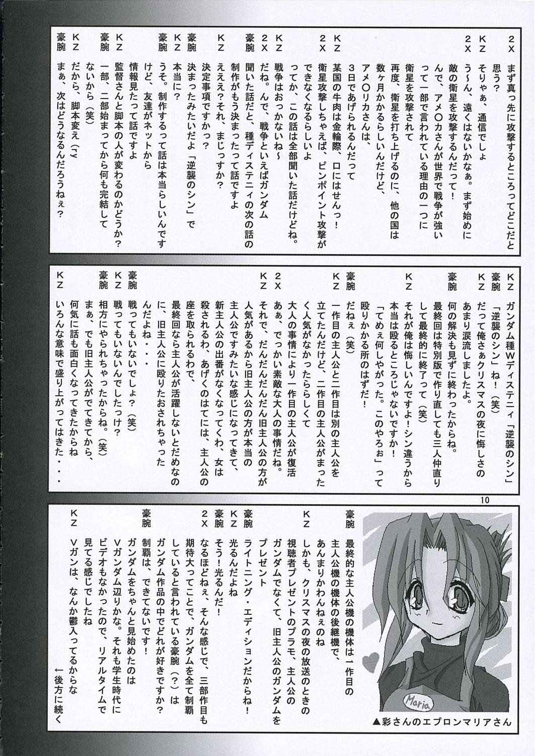 Blowjob Porn Maria-san no Gotoku! - Hayate no gotoku Realitykings - Page 11
