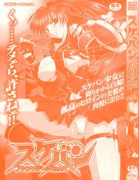 Sukeban Anthology Comics 2