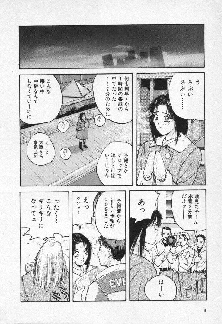 Reverse Kaikan Costume Play Girl Mmd - Page 12