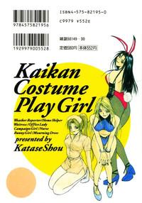 Kaikan Costume Play Girl 2