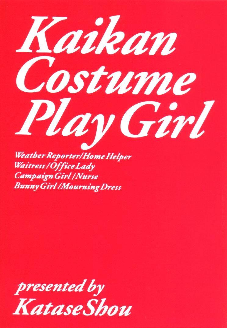 Kaikan Costume Play Girl 4