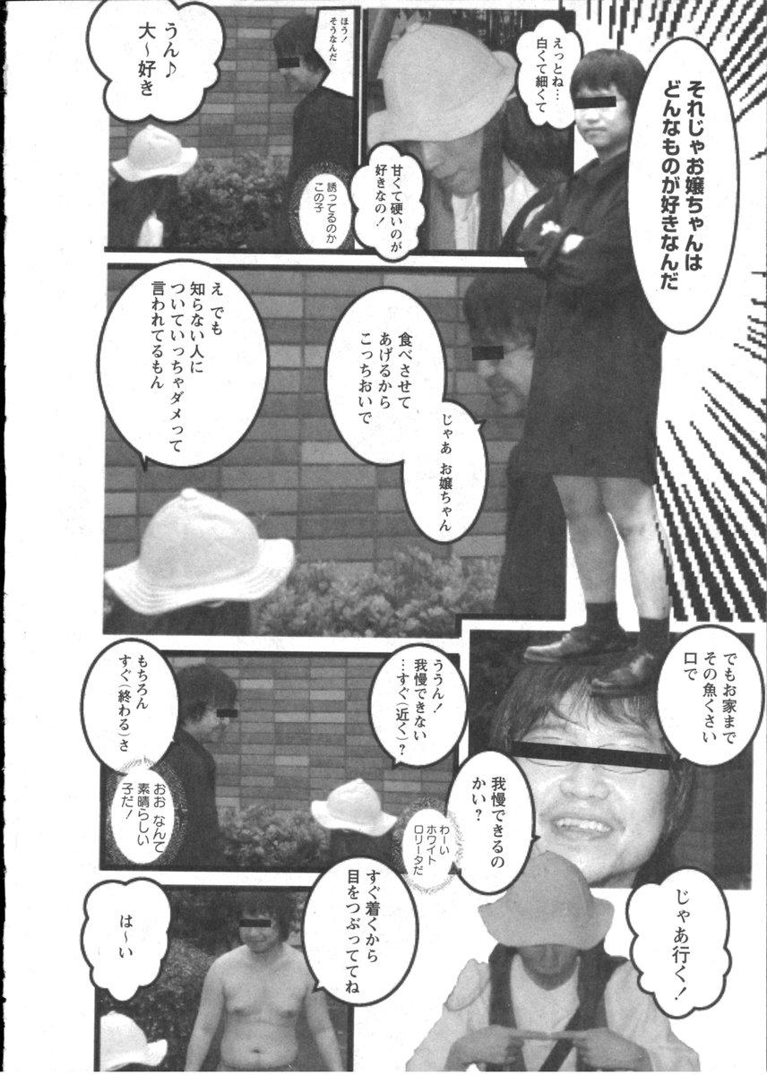 Karyou Gakuen Shotoubu Vol.2 183