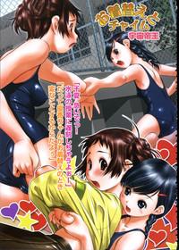 Gay Straight Boys Karyou Gakuen Shotoubu Vol.2  Hot Mom 3