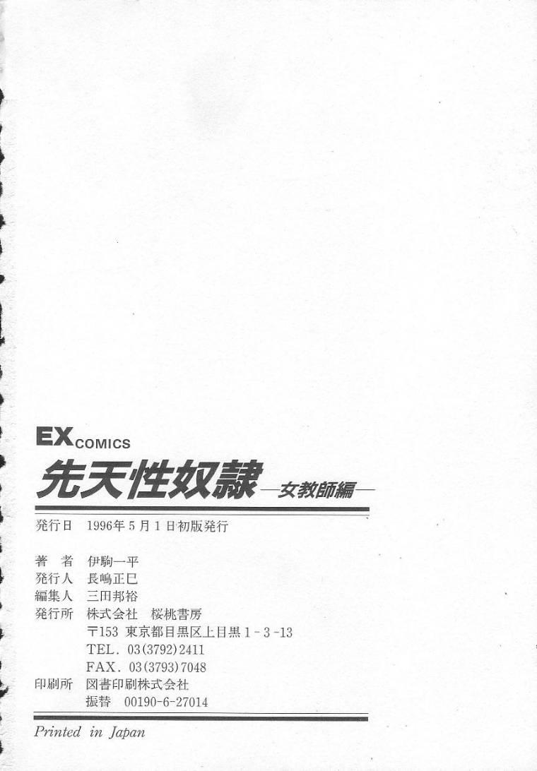 Prostituta Sentensei Dorei - Onna Kyoushi Hen Culona - Page 183