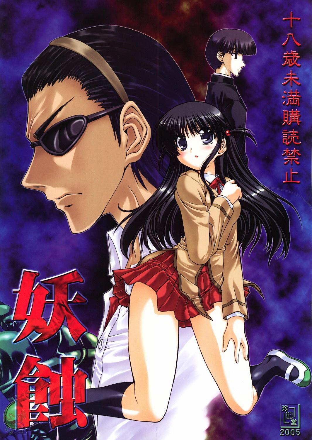 18yearsold Youshoku - School rumble Nice - Page 27