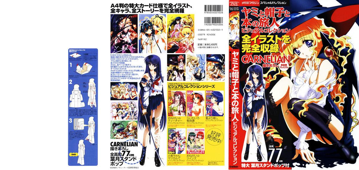 Sex Toys Yami to Boushi to Hon no Tabibito Visual Collection - Yami to boushi to hon no tabibito Gets - Page 2