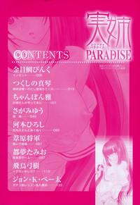 Jitsuane Paradise | My dear elder sister Paradise 4