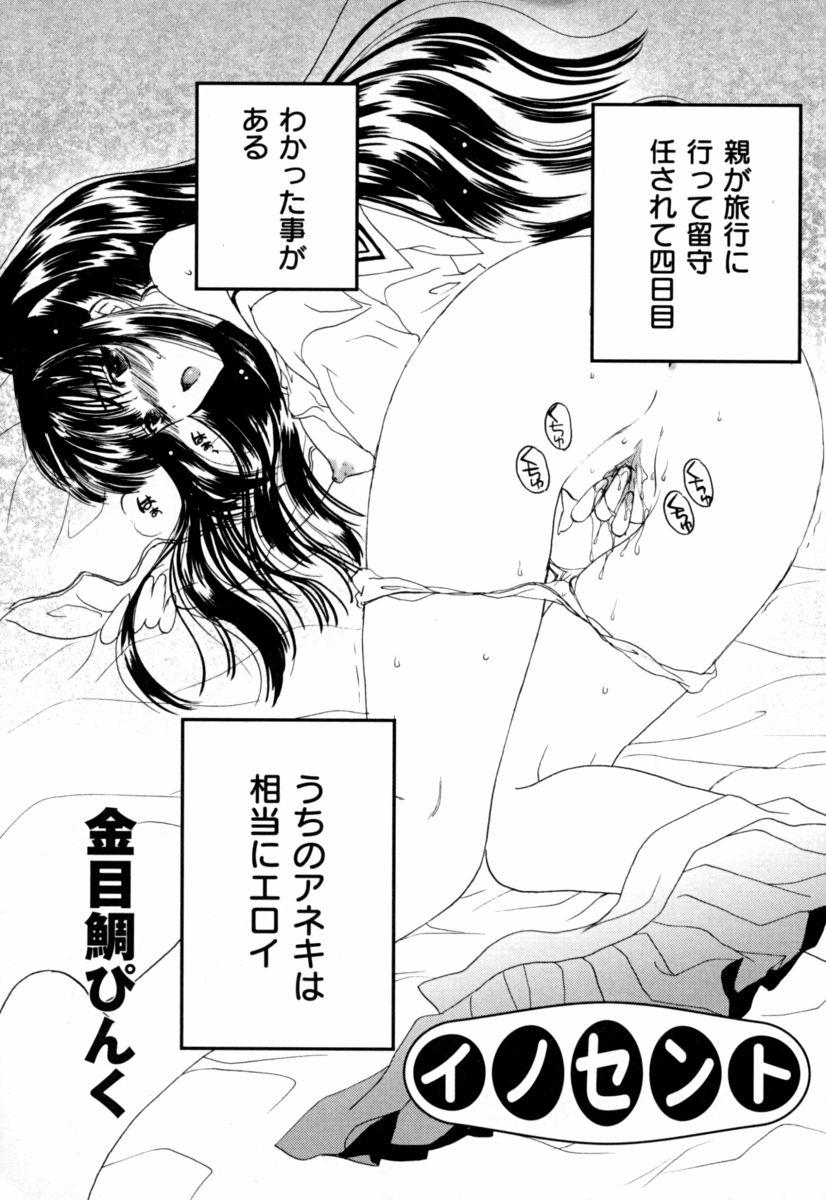 Squirting Jitsuane Paradise | My dear elder sister Paradise Boy - Page 5