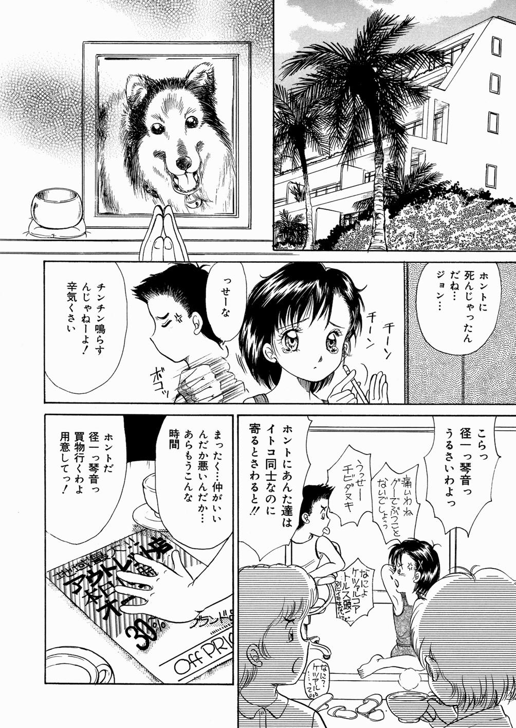 Hotwife Suki Shite Iiyotsu Furry - Page 6