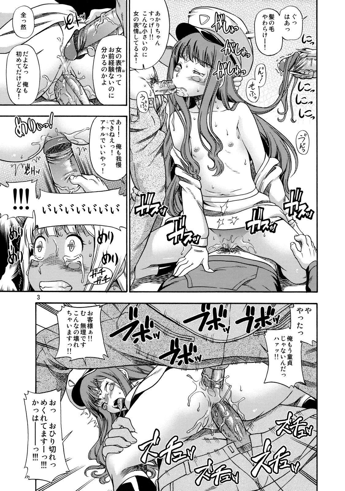 Reverse Cowgirl Miracle Dansei Senyou Train - Miracle train Sex Party - Page 3