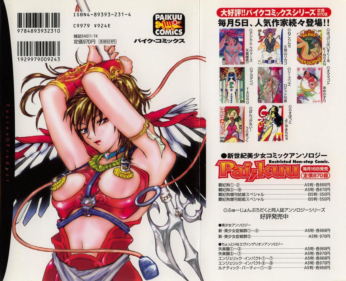 Cdzinha Under World - Neon genesis evangelion Sailor moon Pinay - Page 198