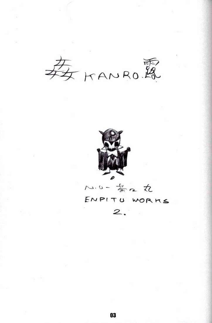 Italian Kanro Amadora - Page 2