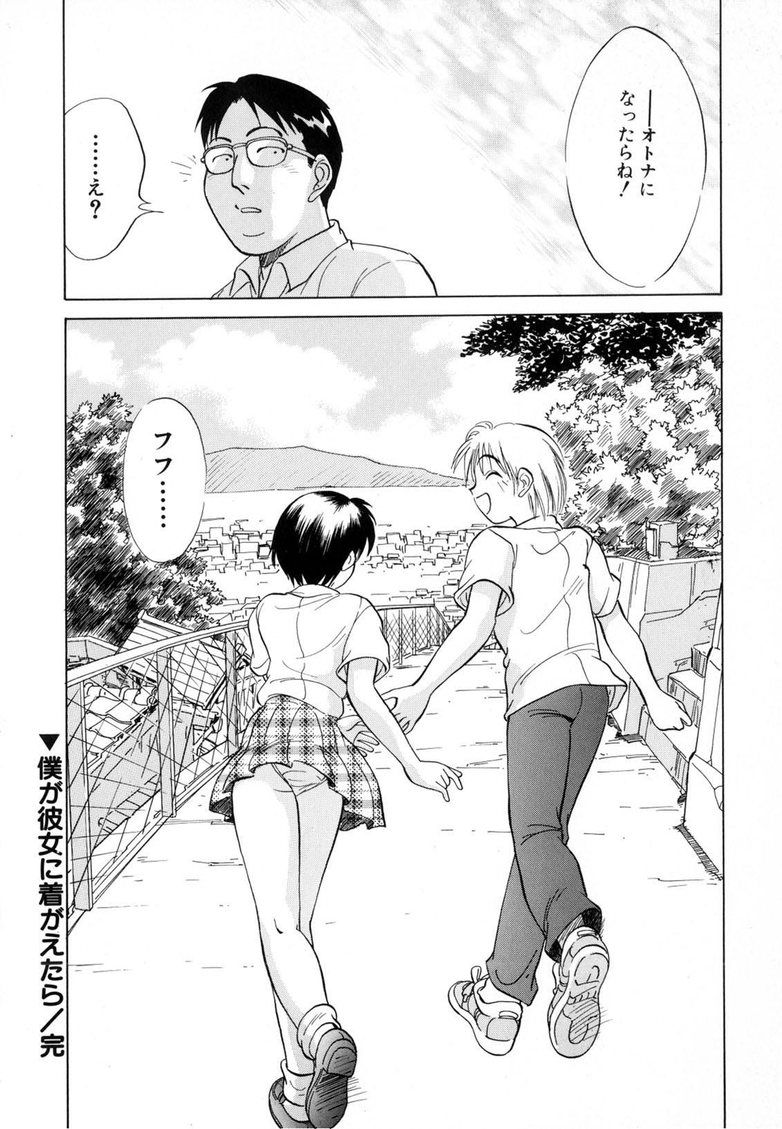 Boku ga Kanojo ni Kigaetara 113